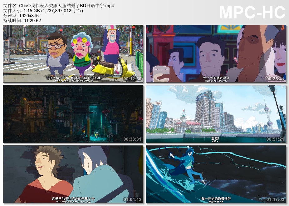 2025年日本动画片《ChaO，我代表人类跟人鱼结婚了》BD日语中字