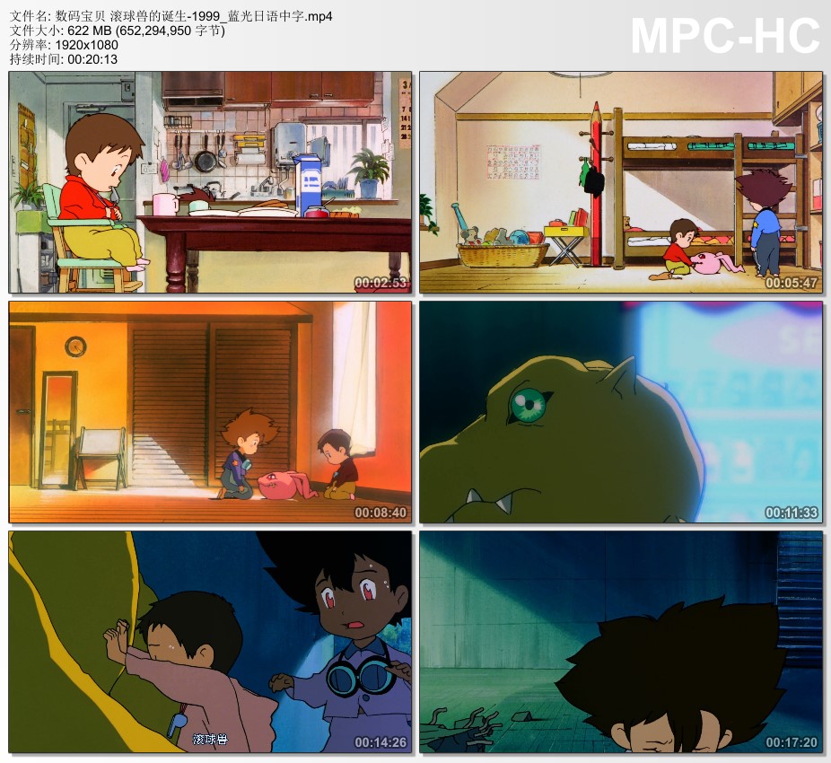 1999年日本经典动画片《数码宝贝 滚球兽的诞生》蓝光日语中字