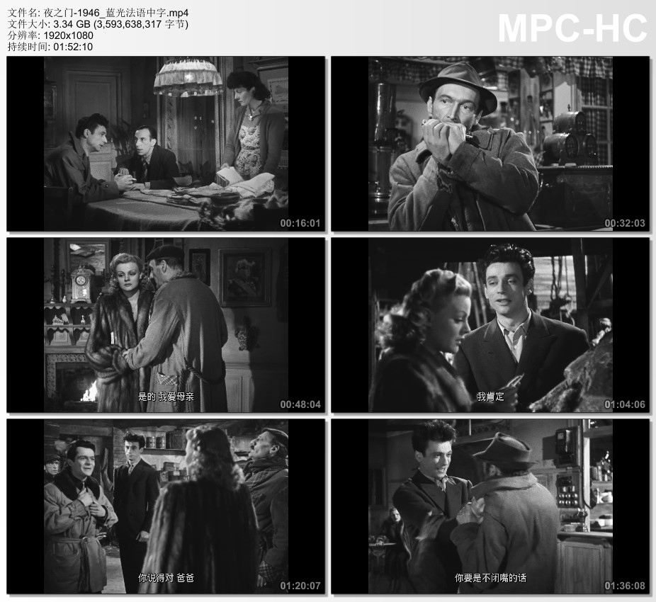 1946年法国电影《夜之门》蓝光法语中字