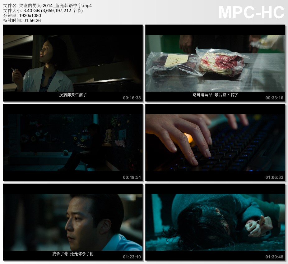2014年韩国电影《哭泣的男人》蓝光韩语中字