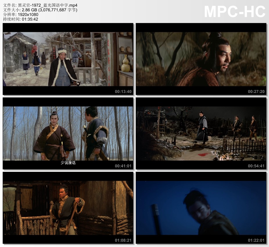 1972年中国香港经典动作片《黑灵官》蓝光国语中字