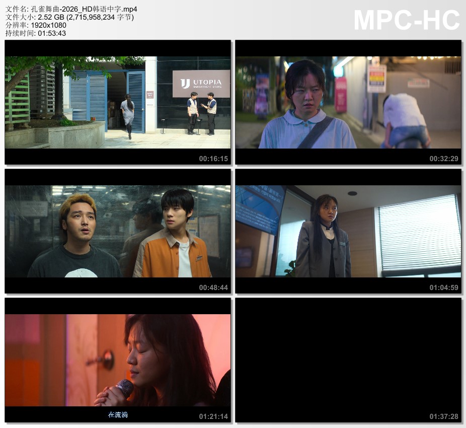 2026年韩国剧情片《孔雀舞曲》HD韩语中字