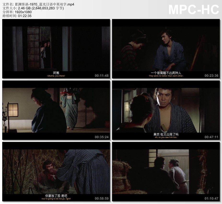 1970年日本电影《累渊怪谈》蓝光日语中英双字