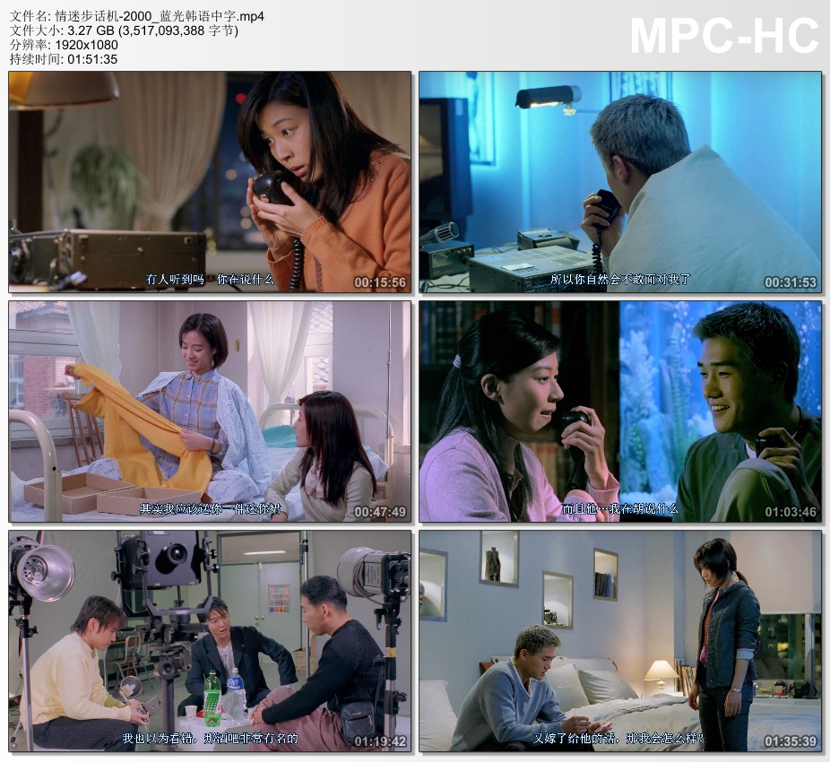 2000年韩国电影《情迷步话机》蓝光韩语中字