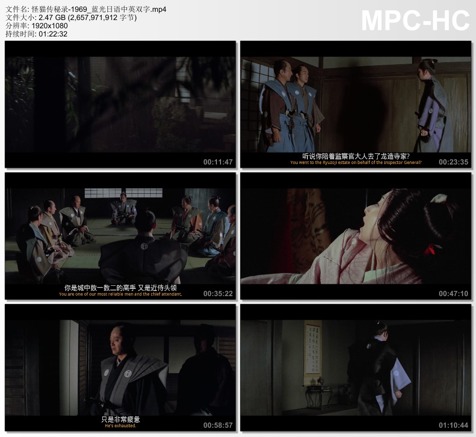 1969年日本电影《怪猫传秘录》蓝光日语中英双字