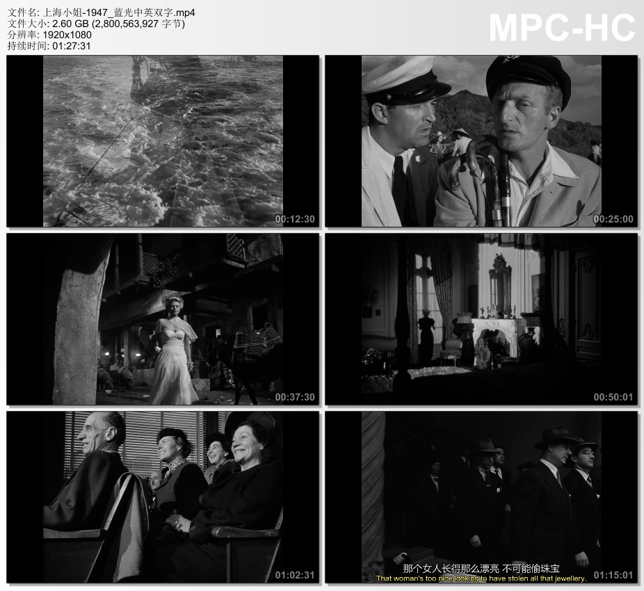 1947年美国电影《上海小姐》蓝光中英双字
