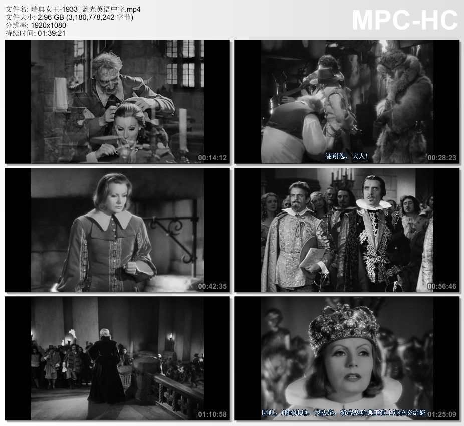 1933年美国电影《瑞典女王》蓝光英语中字