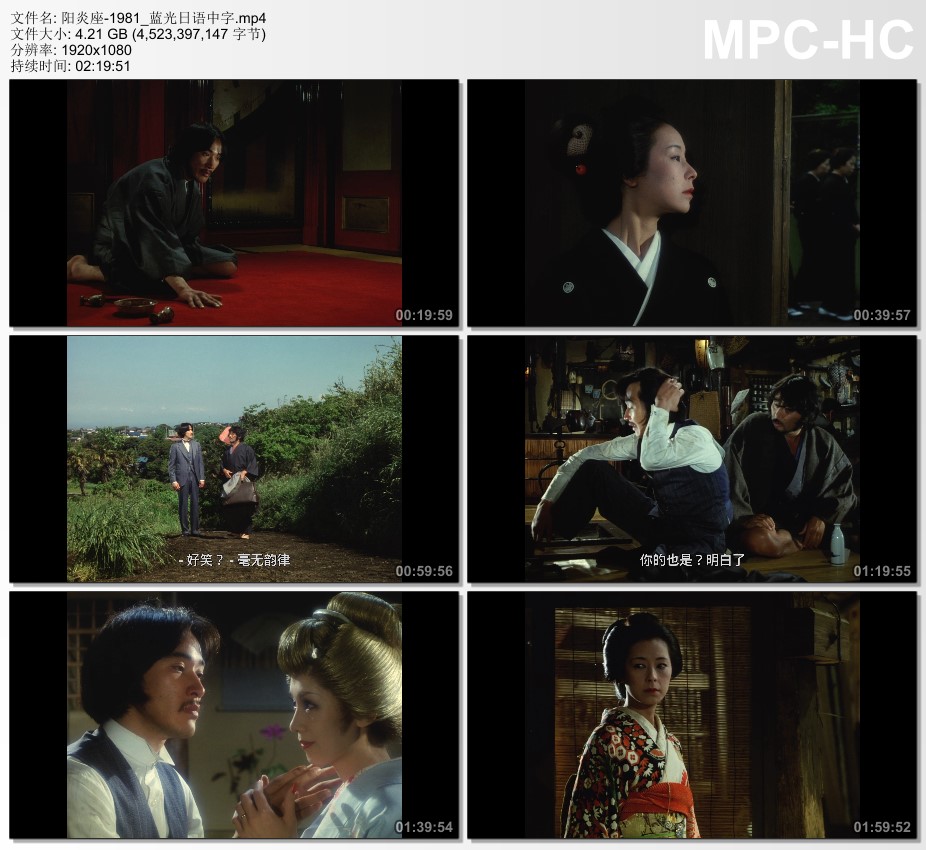 1981年日本经典爱情片《阳炎座》蓝光日语中字