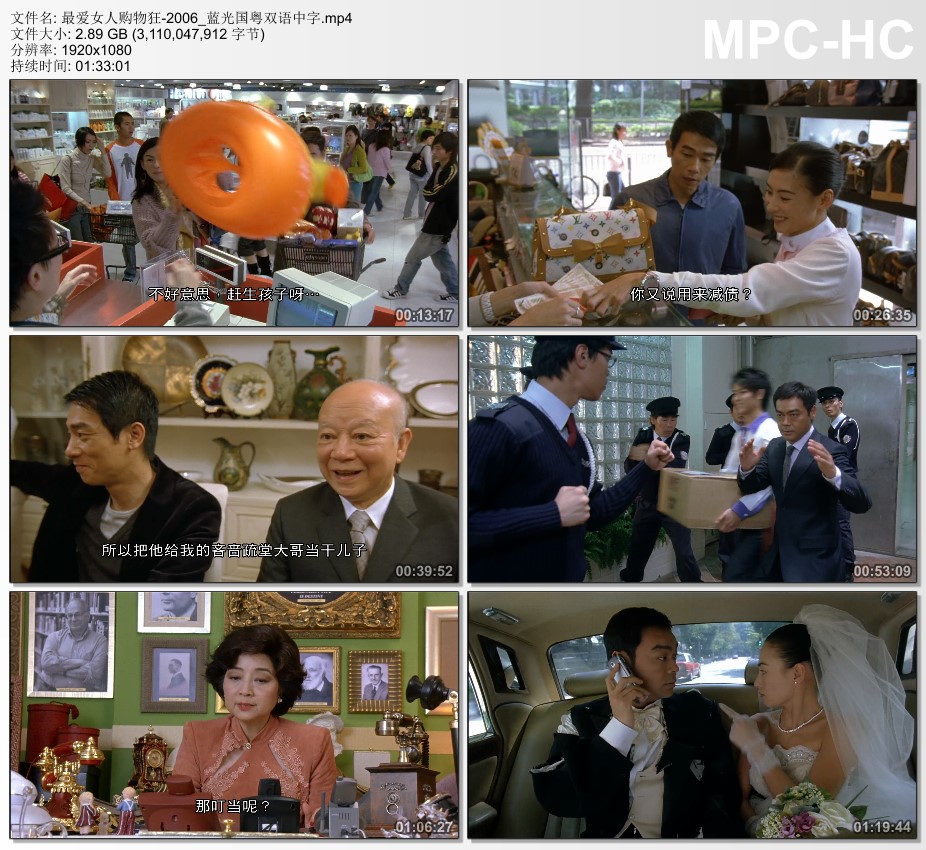 2005年中国香港电影《最爱女人购物狂》蓝光国粤双语中字