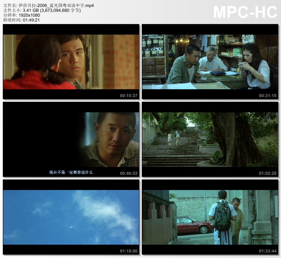 2006年中国香港电影《伊莎贝拉》蓝光国粤双语中字