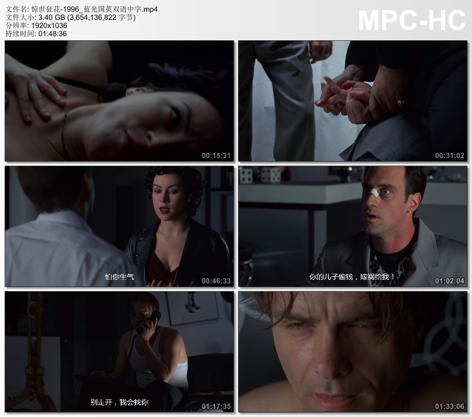 1996年美国电影《惊世狂花》蓝光国英双语中字