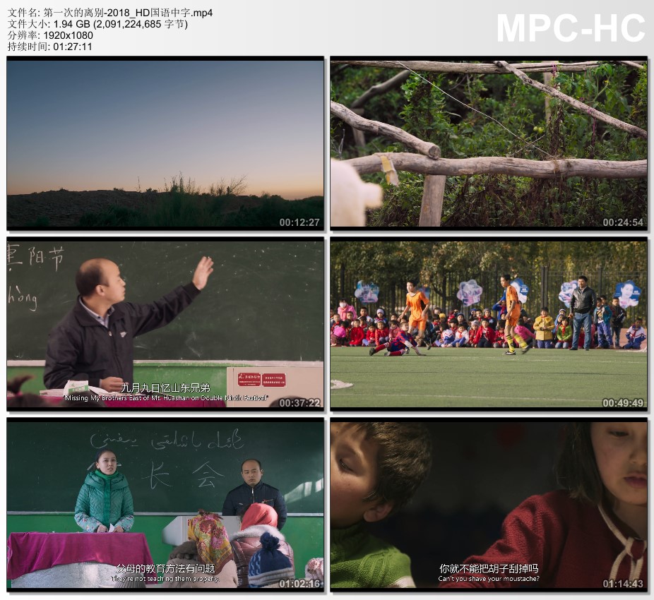 2018年国产电影《第一次的离别》HD国语中字