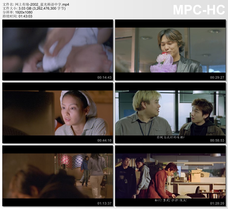 2002年韩国经典喜剧片《网上有缘》蓝光韩语中字