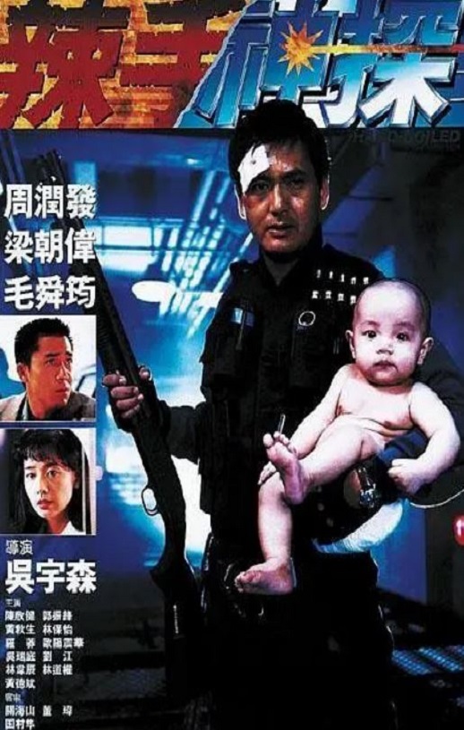 1992年中国香港经典动作片《辣手神探》蓝光国粤双语中字