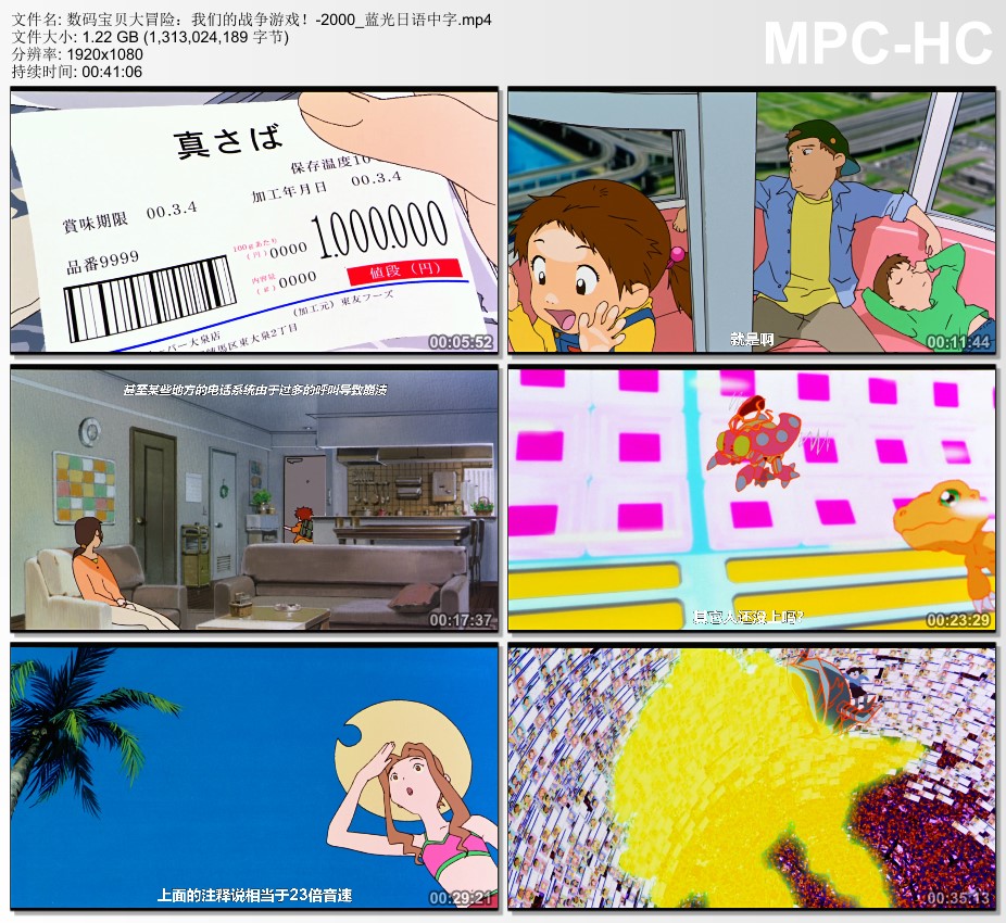 2000年日本经典动画片《数码宝贝大冒险：我们的战争游戏！》蓝光日语中字
