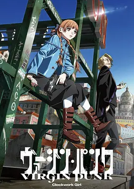 2025年日本电影《维珍朋克: 发条女孩》BD日语中字