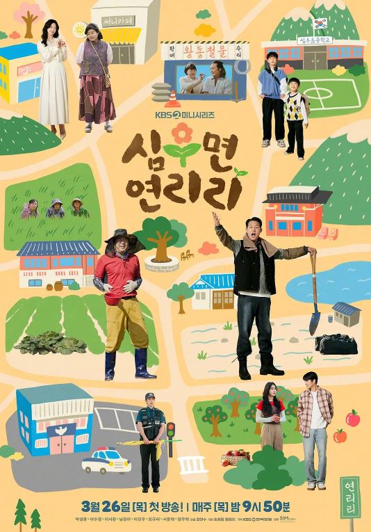 2026年韩国电视剧《爱在连理里》 连载至第01集