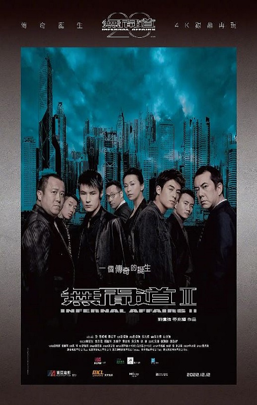 2003年中国香港经典犯罪片《无间道2》蓝光国粤双语中英双字
