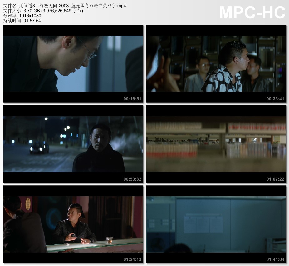 2003年中国香港经典犯罪片《无间道3：终极无间》蓝光双语双字