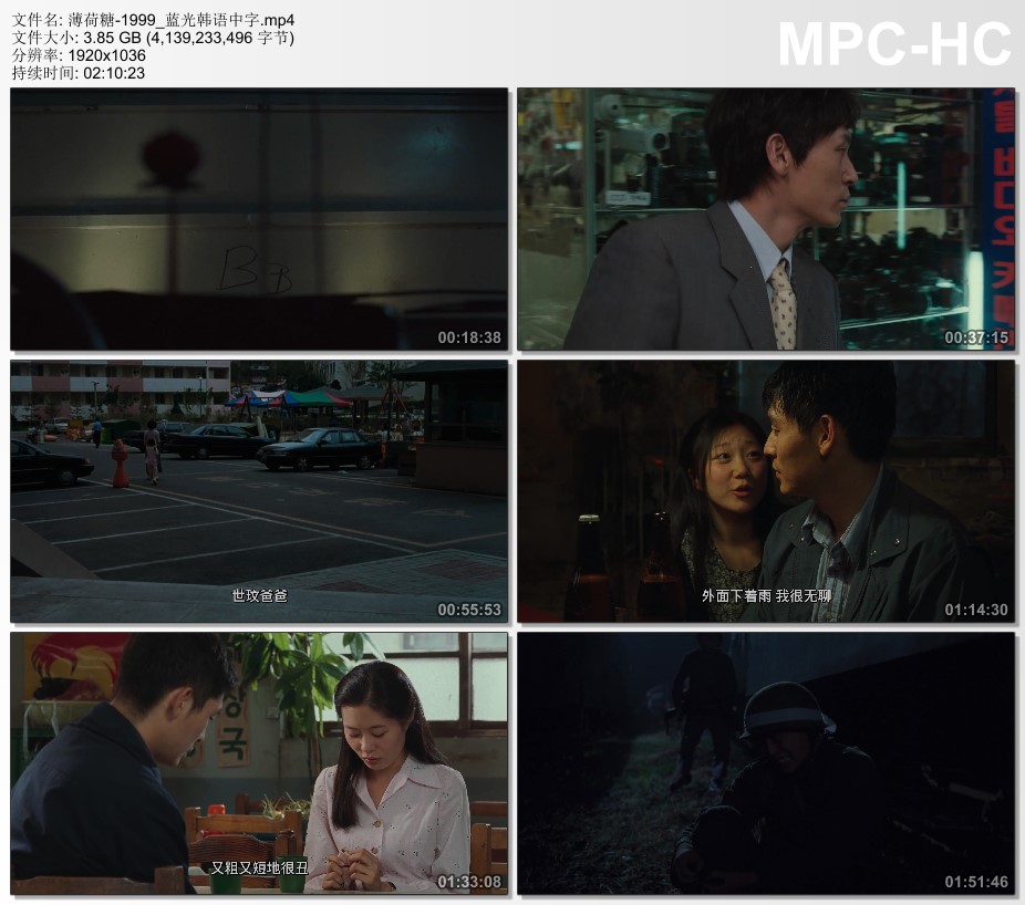 1999年日本电影《薄荷糖》蓝光韩语中字