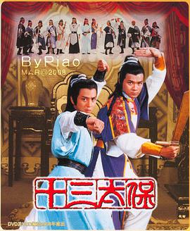 1982年中国香港电视剧《十三太保》 全第20集