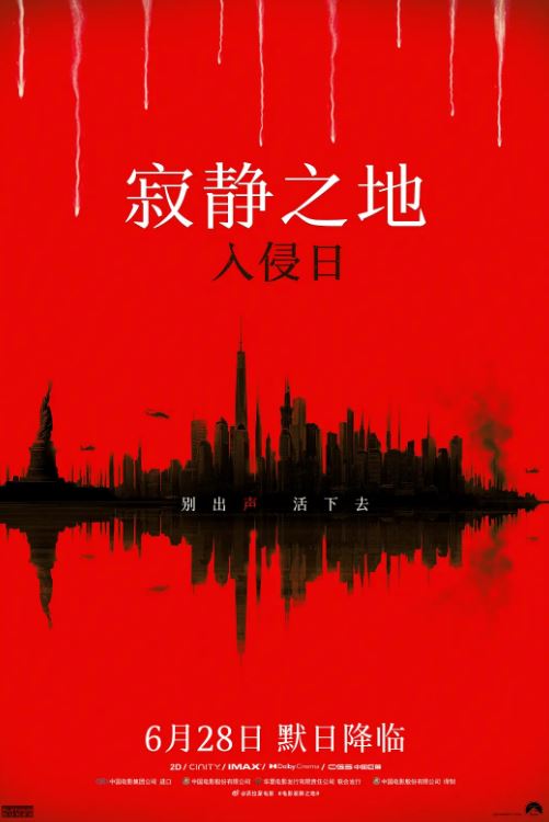 2024年美国 / 英国电影《寂静之地:入侵日》韩版中字